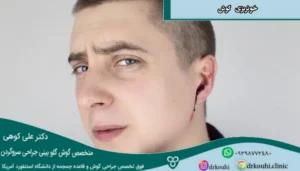 تصویری از مردی که دچار خونریزی گوش شده