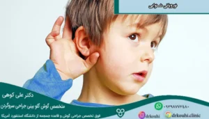 نوروپاتی شنوایی